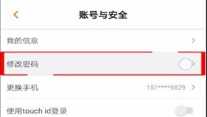 芒果TV怎么修改密码-芒果tv原密码忘了怎么修改密码