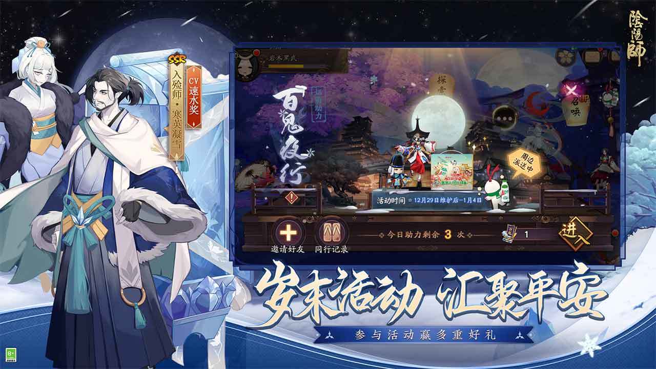 阴阳师神眷符咒式神怎么选-神眷符咒式神选择推荐