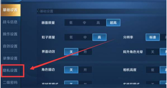 王者荣耀怎么删除历史战绩-删除历史战绩方法介绍