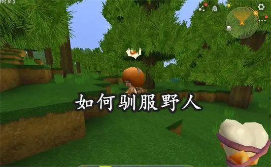 迷你世界怎么驯服野人-驯服野人方法分享