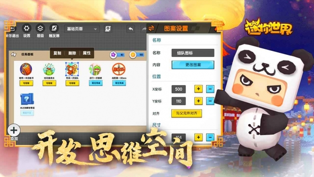 迷你世界ios最新版最新版