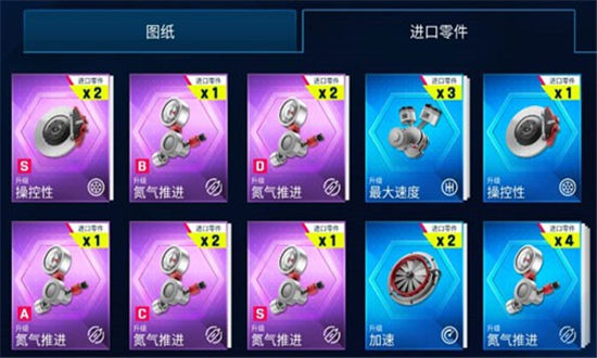 狂野飙车9传奇零件要怎么获取-狂野飙车9传奇零件获取方法