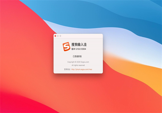 搜狗输入法怎么设置快捷键-搜狗输入法快速设置快捷键的方法教程