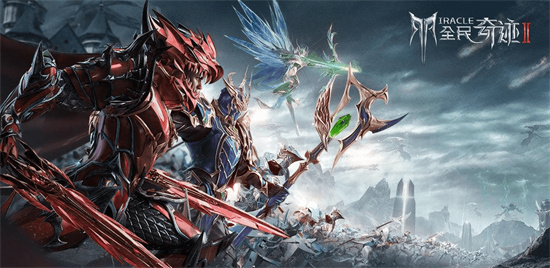 全民奇迹2怎么增加亲密度-全民奇迹2快速提升亲密度的攻略