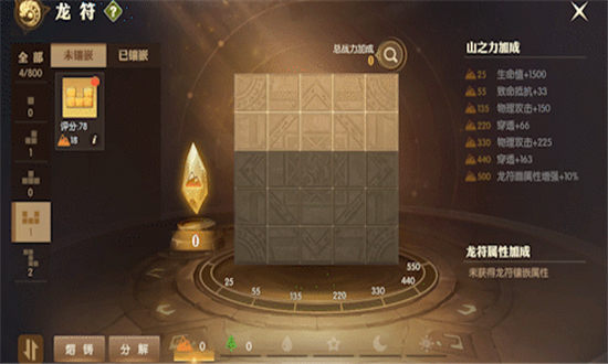 龙之谷2龙符怎么获取-龙之谷2龙符获取方法介绍