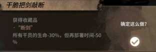 明日方舟石中剑怎么选-石中剑事件选择推荐