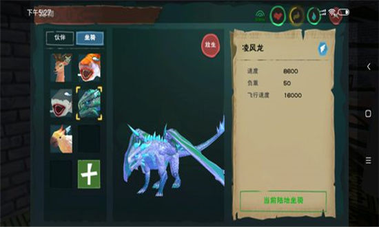 创造与魔法黑龙怎么捕捉-创造与魔法黑龙捕捉方法介绍