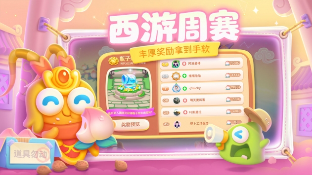 保卫萝卜4iOS手游官方下载