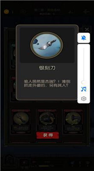 月圆之夜上锁的日记怎么获得-月圆之夜上锁的日记获得方法