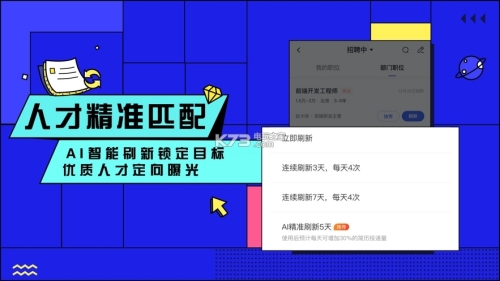 智联招聘如何设置简历不公开-智联招聘简历不公开设置教程