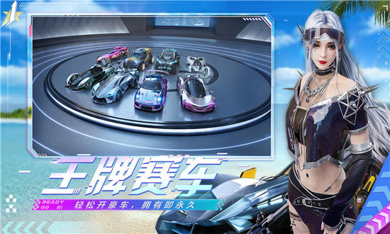 王牌竞速五行元素获得方法-王牌竞速五行元素怎么获得