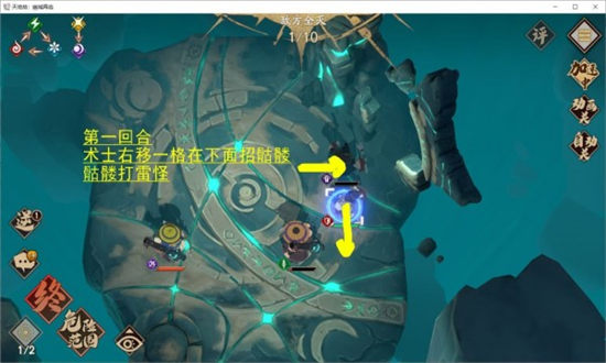 天地劫幽城再临死灵术士初级怎么通关-天地劫幽城再临死灵术士初级通关攻略