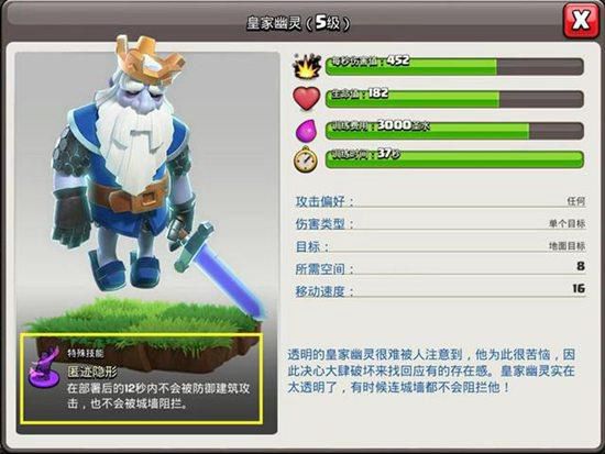 部落冲突皇家幽灵怎么搭配-部落冲突皇家幽灵搭配推荐