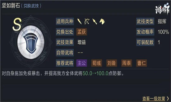 鸿图之下开荒武技推荐-鸿图之下开荒强力技能战法有哪些