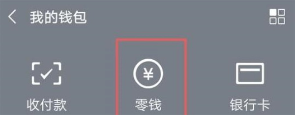 微信订单号如何查询-微信订单号查询方法介绍