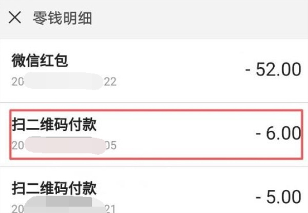 微信订单号如何查询-微信订单号查询方法介绍