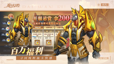 魔兽大冒险最新版下载