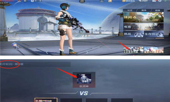 穿越火线轮回试炼在哪里-穿越火线轮回试炼攻略