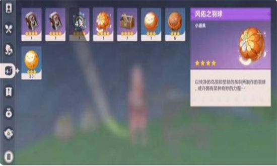 原神风佑之羽球怎么用-原神风佑之羽球使用方法
