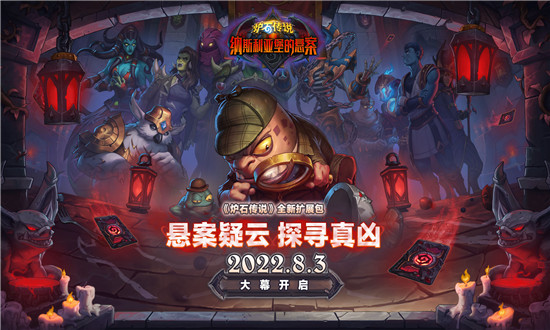 炉石传说黑心船长的财宝乱斗攻略-炉石传说黑心船长的财宝乱斗活动怎么玩