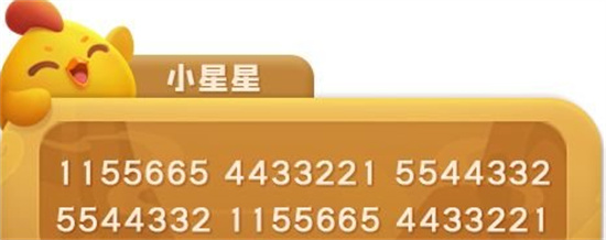 开心消消乐光之琵琶的乐谱是什么-光之琵琶乐谱一览