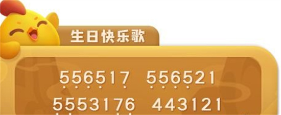 开心消消乐光之琵琶的乐谱是什么-光之琵琶乐谱一览