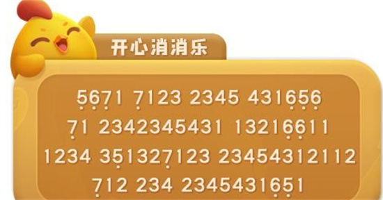 开心消消乐光之琵琶的乐谱是什么-光之琵琶乐谱一览