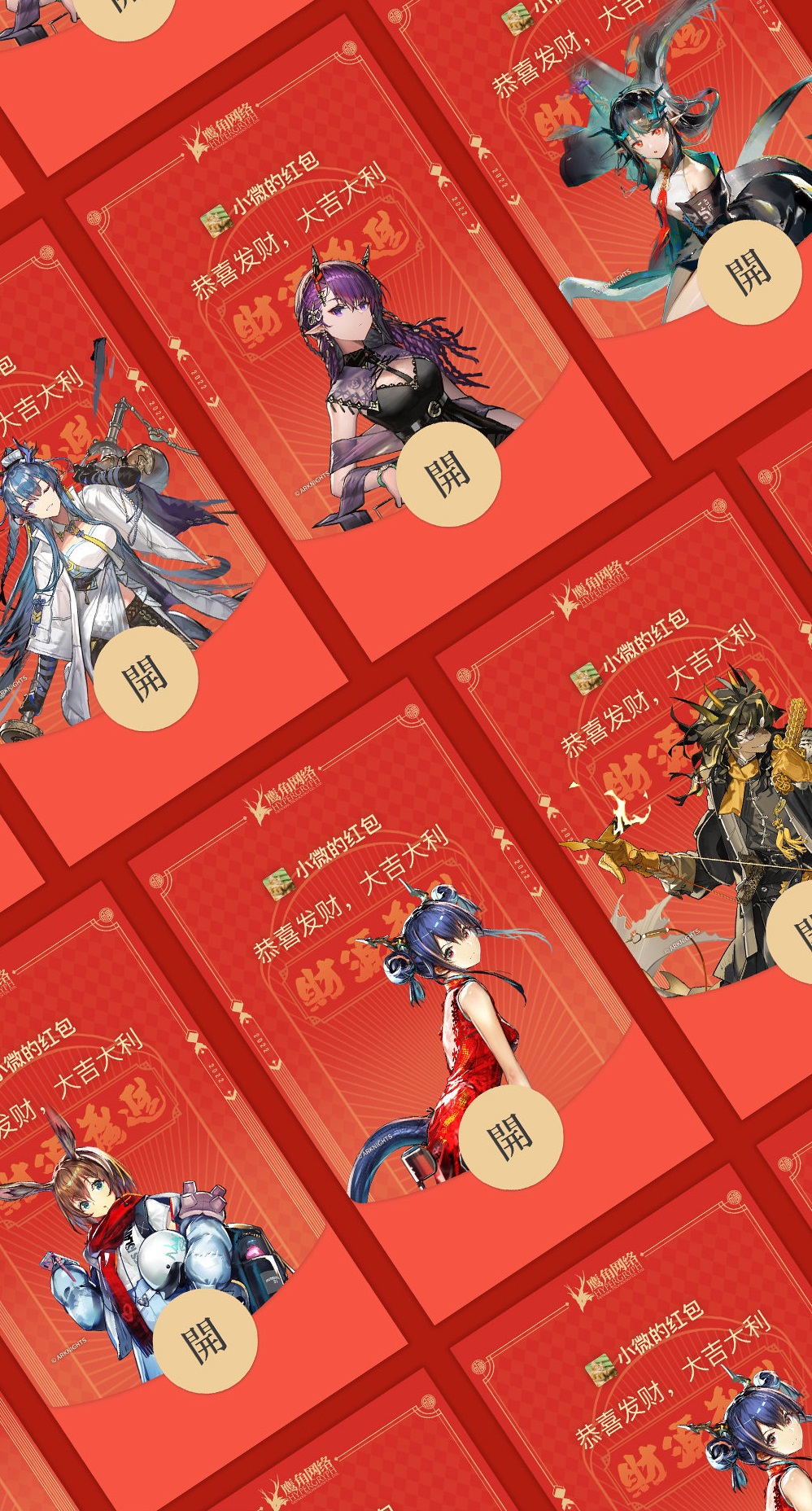 明日方舟红包封面怎么领-定制微信红包封面领取方式