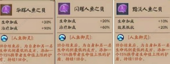 阴阳师荒川之战贝壳怎么搭配