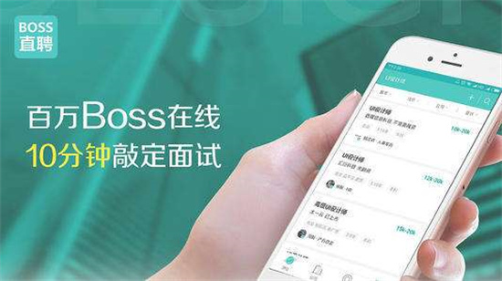 boss直聘怎样修改工作城市-boss直聘快速修改工作城市的步骤