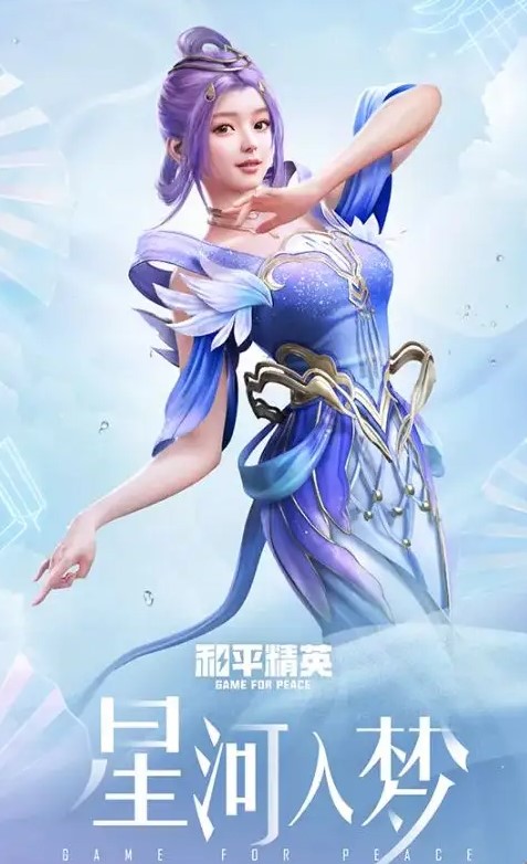 和平精英返场皮肤一览