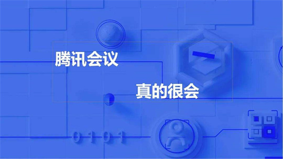 腾讯会议如何设置分会场-腾讯会议快速设置分会场的步骤