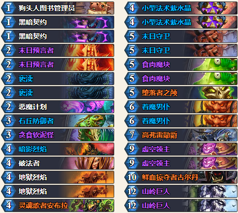 -拉斯塔哈魔块术卡组介绍