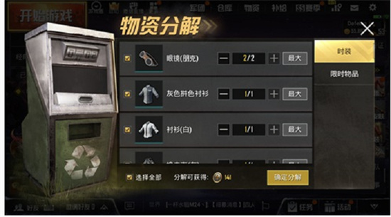 和平精英服饰币怎么获得-服饰币获取方法介绍