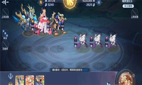 奥奇传说手游光明王耀世挑战攻略-奥奇传说手游光明王耀世通关方法