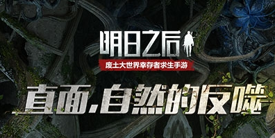 明日之后莱文市地窖位置