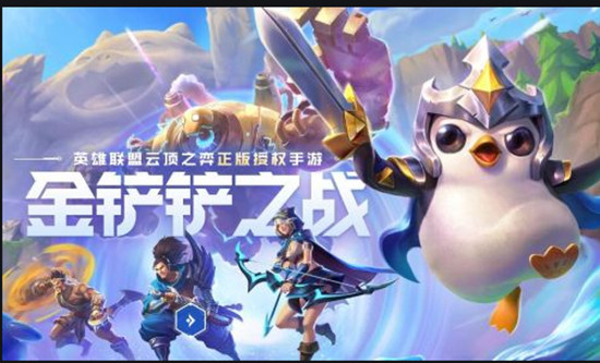 金铲铲之战幽影刺如何玩-幽影刺阵容一览