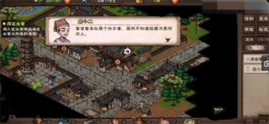 烟雨江湖陶渊溢怎么加入队伍-烟雨江湖陶渊溢加入队伍的方法