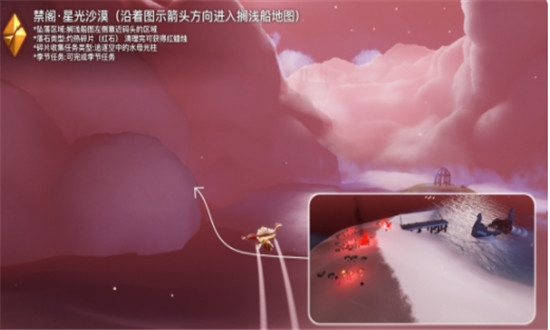 光遇破晓季禁阁红石在哪-光遇破晓季禁阁红色位置一览