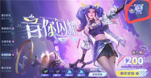 王者荣耀炮火千金探索答案