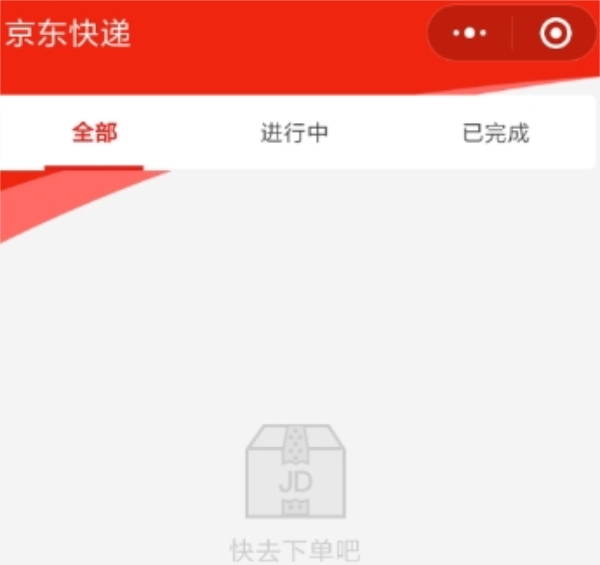 微信京东快递小程序怎么找-京东小程序使用教程