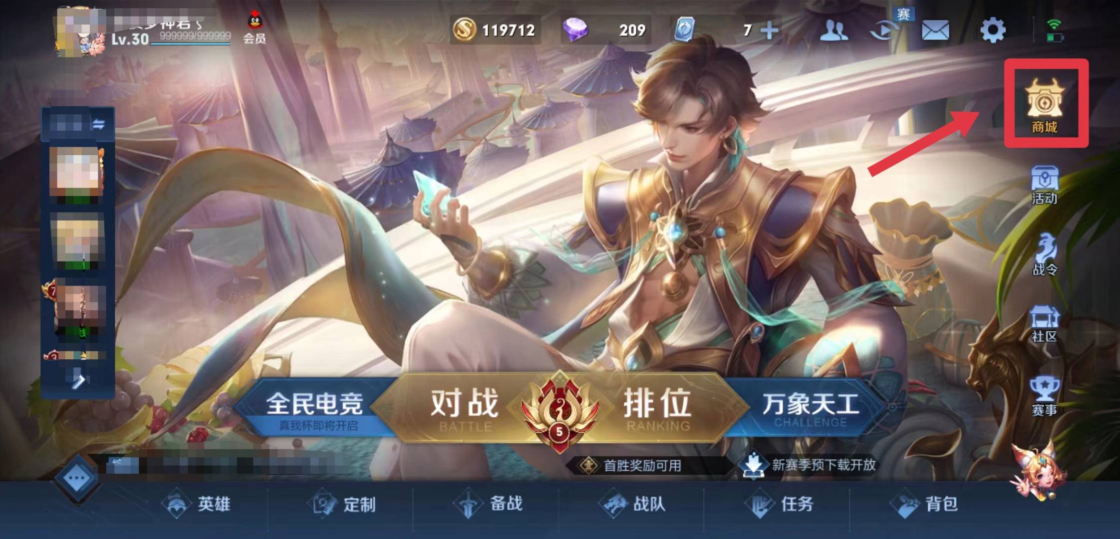 王者荣耀艾琳的获得方法  