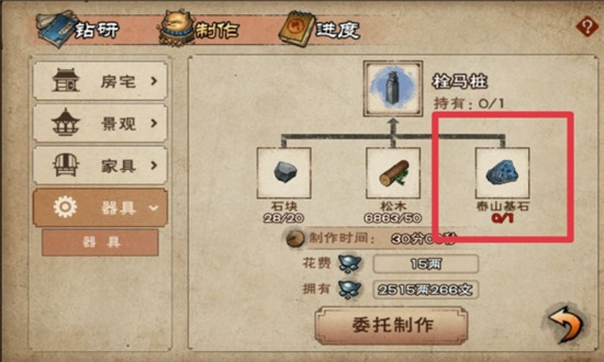 烟雨江湖泰山基石怎么获得-烟雨江湖泰山基石获取攻略