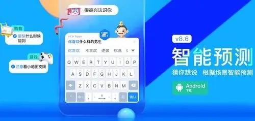 百度输入法怎么设置滑行输入法-百度输入法设置滑行输入法的方法