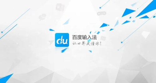百度输入法如何开启打字震动-百度输入法开启打字震动的方法