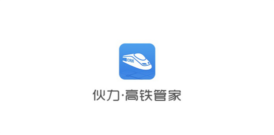 高铁管家怎么获取提速包-高铁管家操作领取提速包的方法