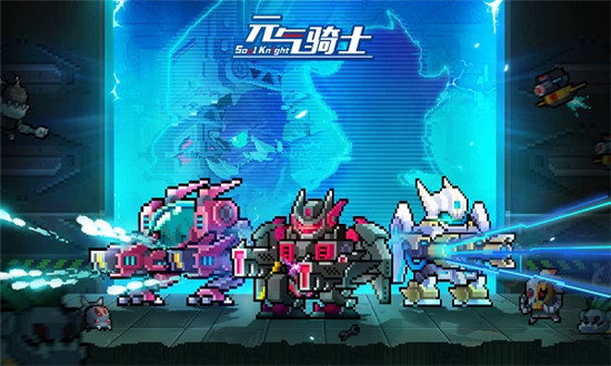元气骑士机械臂怎么获得-元气骑士机械臂获得方法介绍