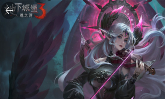 地下城堡3灵山矶水寨攻略-地下城堡3灵山矶水寨怎么过