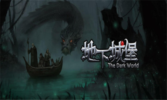 地下城堡3兑换码大全-地下城堡3礼包兑换码最新