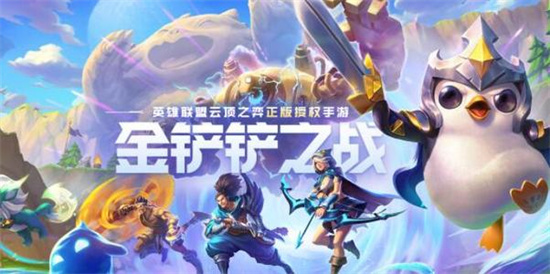 金铲铲之战不灭魔神亚托克斯怎么玩-不灭魔神亚托克斯的阵容一览